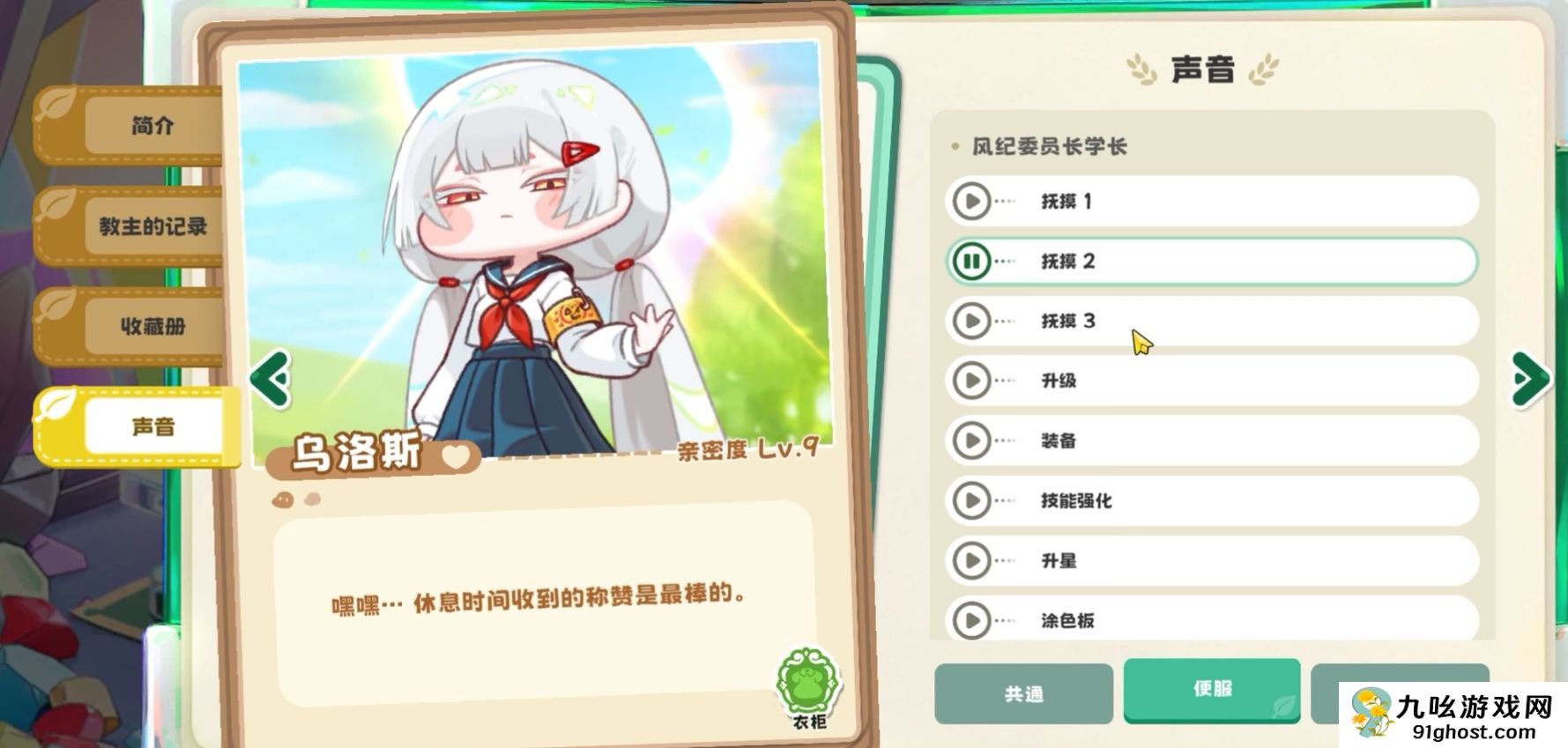 嘟嘟脸恶作剧乌洛斯强度分析