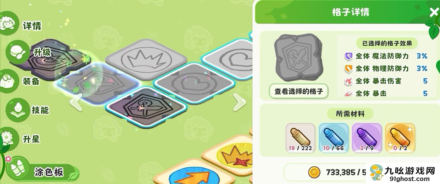 嘟嘟脸恶作剧乌洛斯强度分析