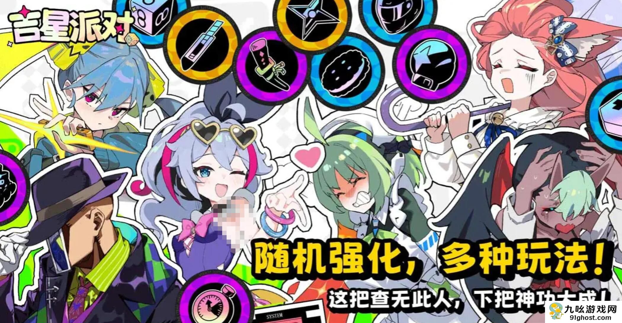 吉星派对兑换码大全