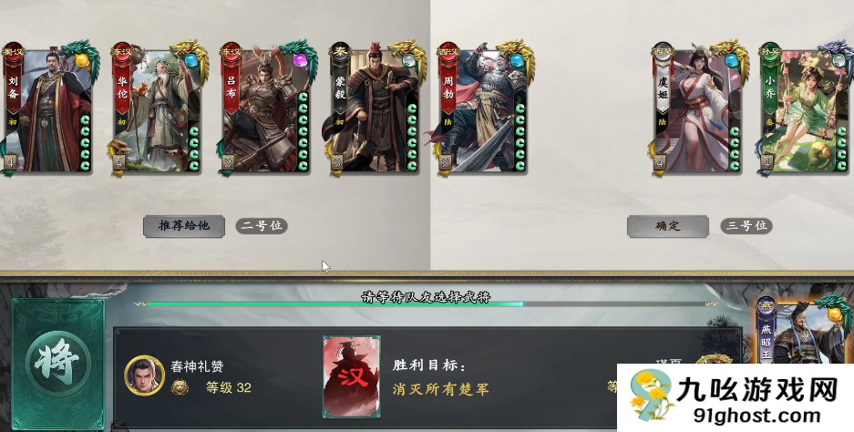 名将杀武将归隐玩法详解