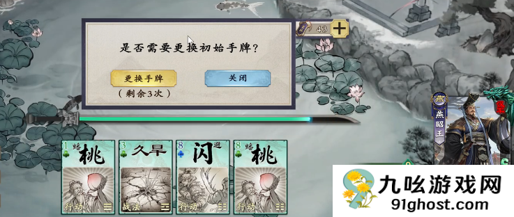 名将杀武将归隐玩法详解