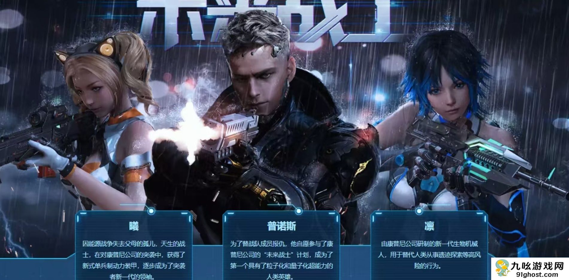 逆战未来战士C4皮肤获取方法