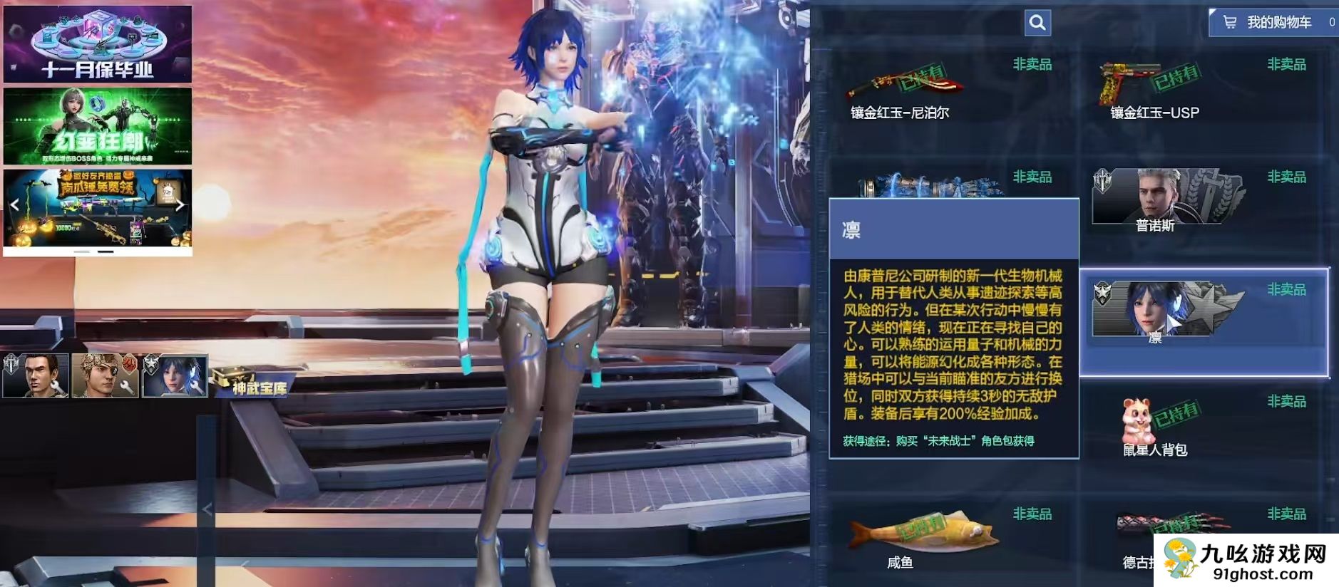 逆战未来战士C4皮肤获取方法