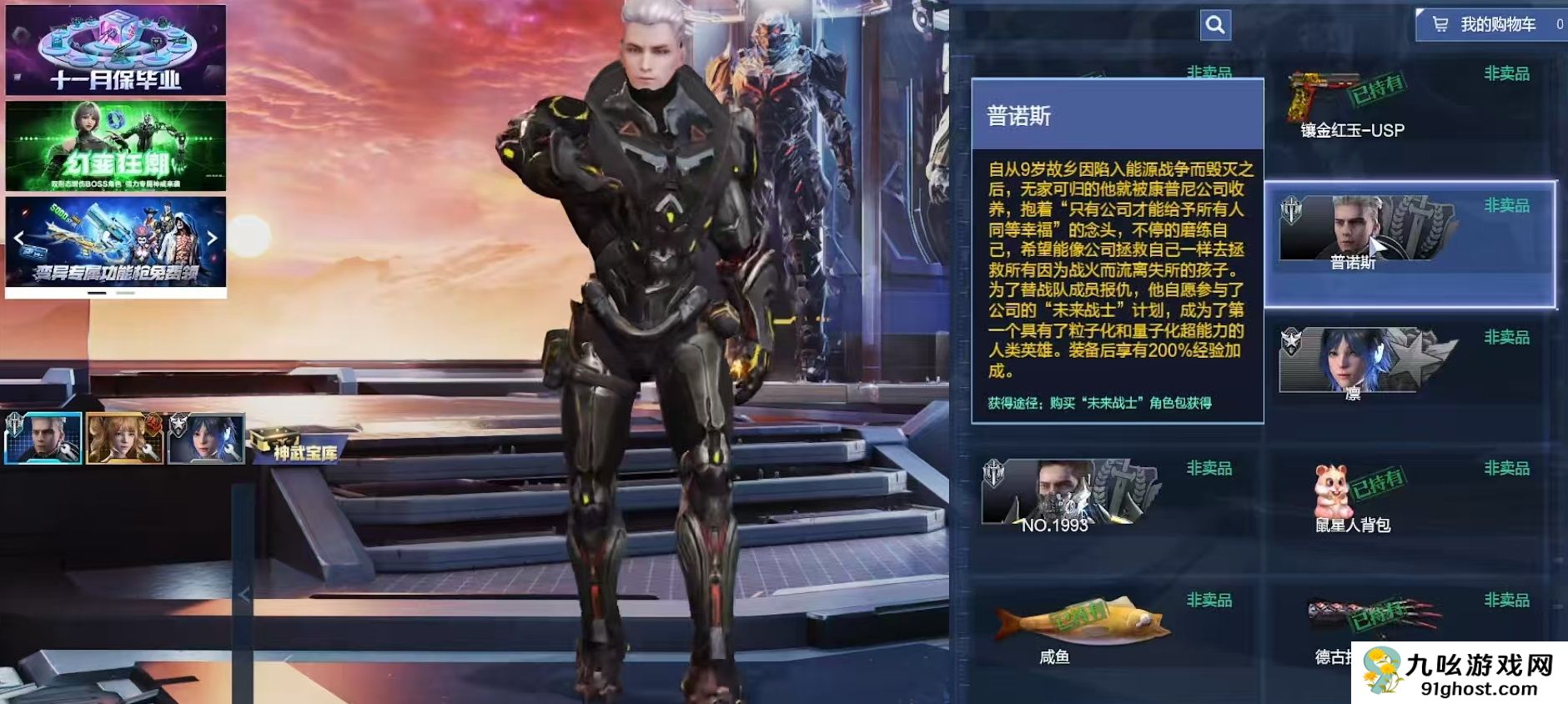 逆战未来战士C4皮肤获取方法