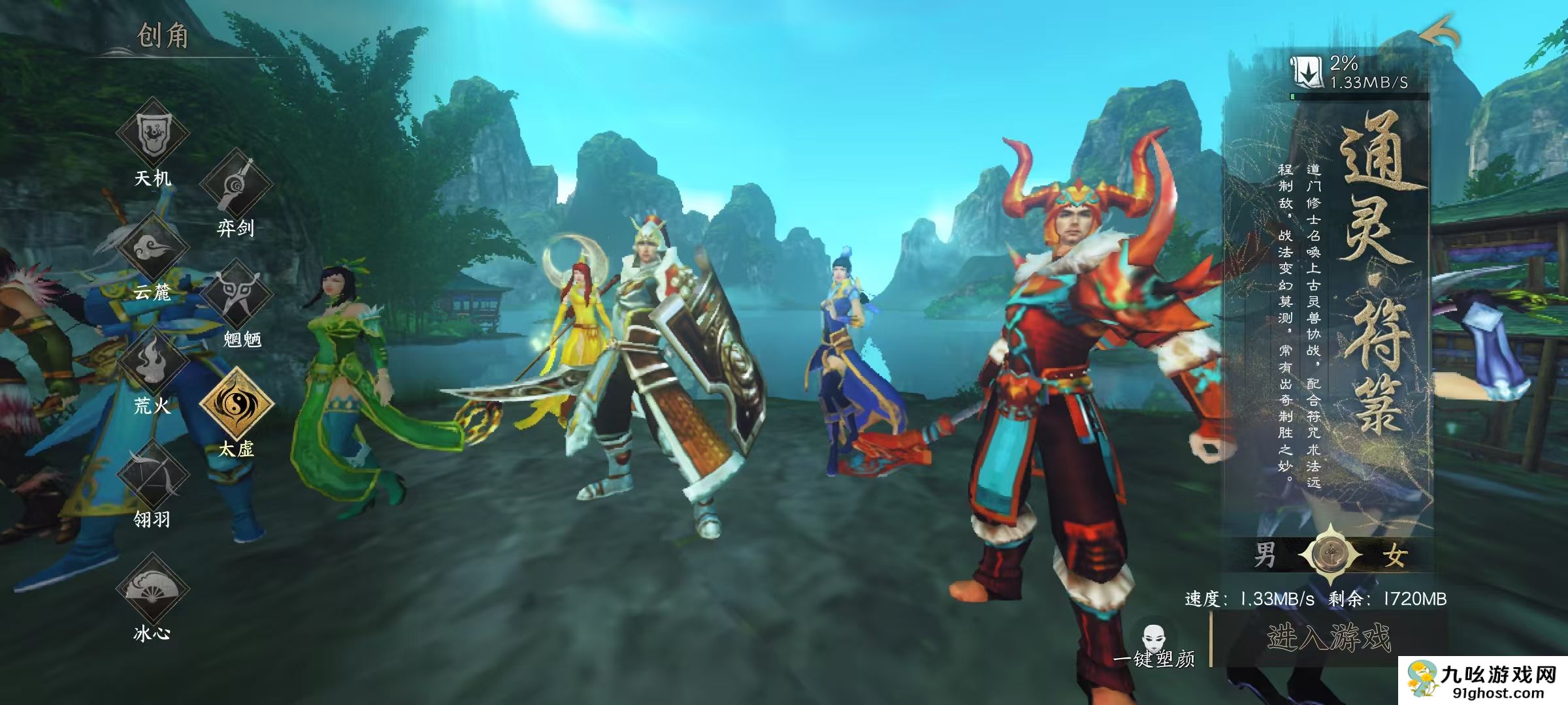 天下万象太虚观强度分析