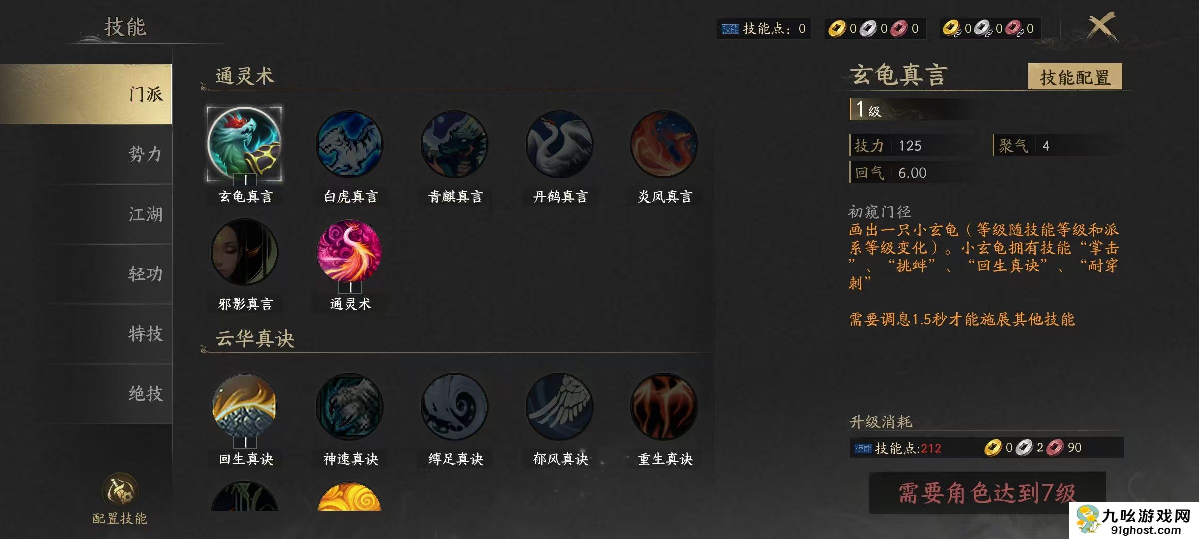 天下万象太虚观强度分析