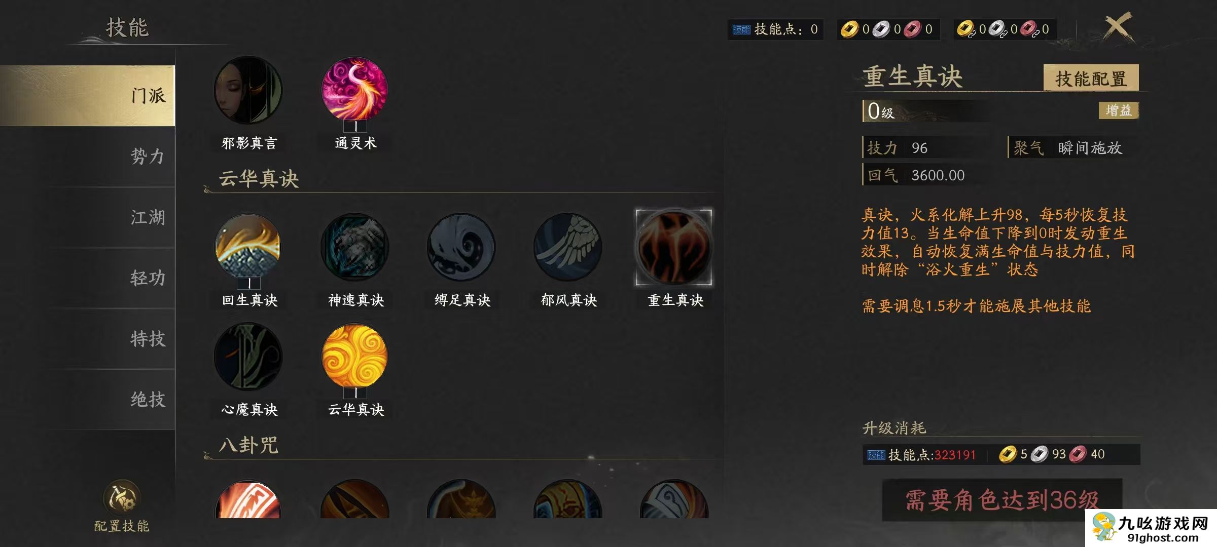 天下万象太虚观强度分析