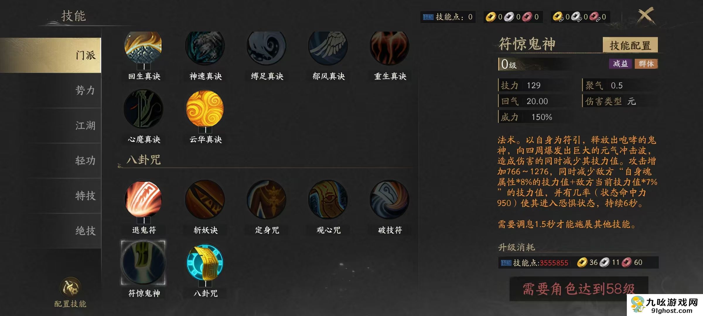 天下万象太虚观强度分析