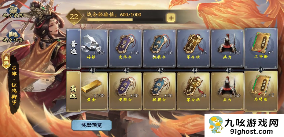 名将杀武将获取攻略