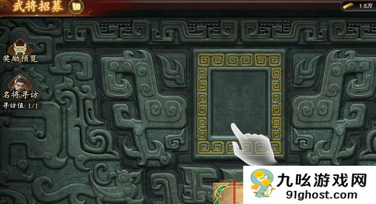 名将杀武将获取攻略