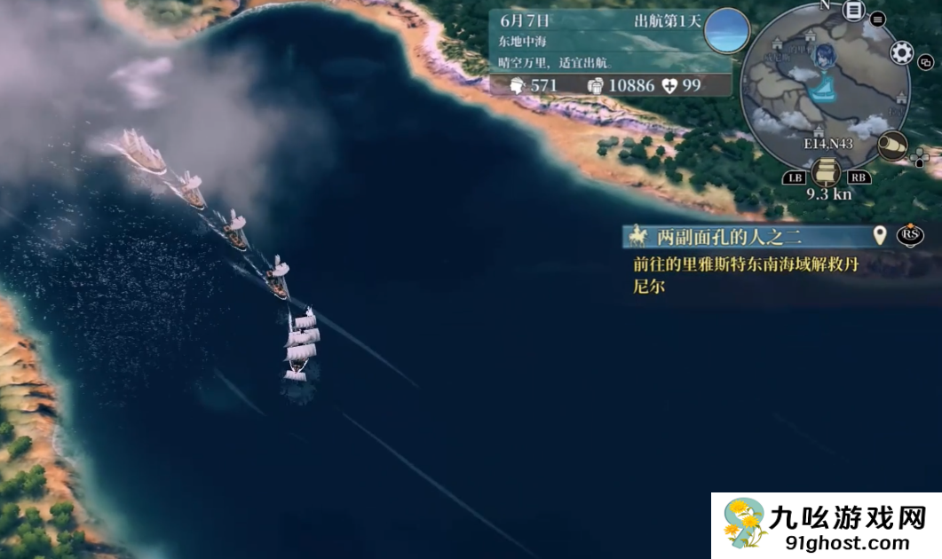 风帆纪元丹尼尔招募攻略