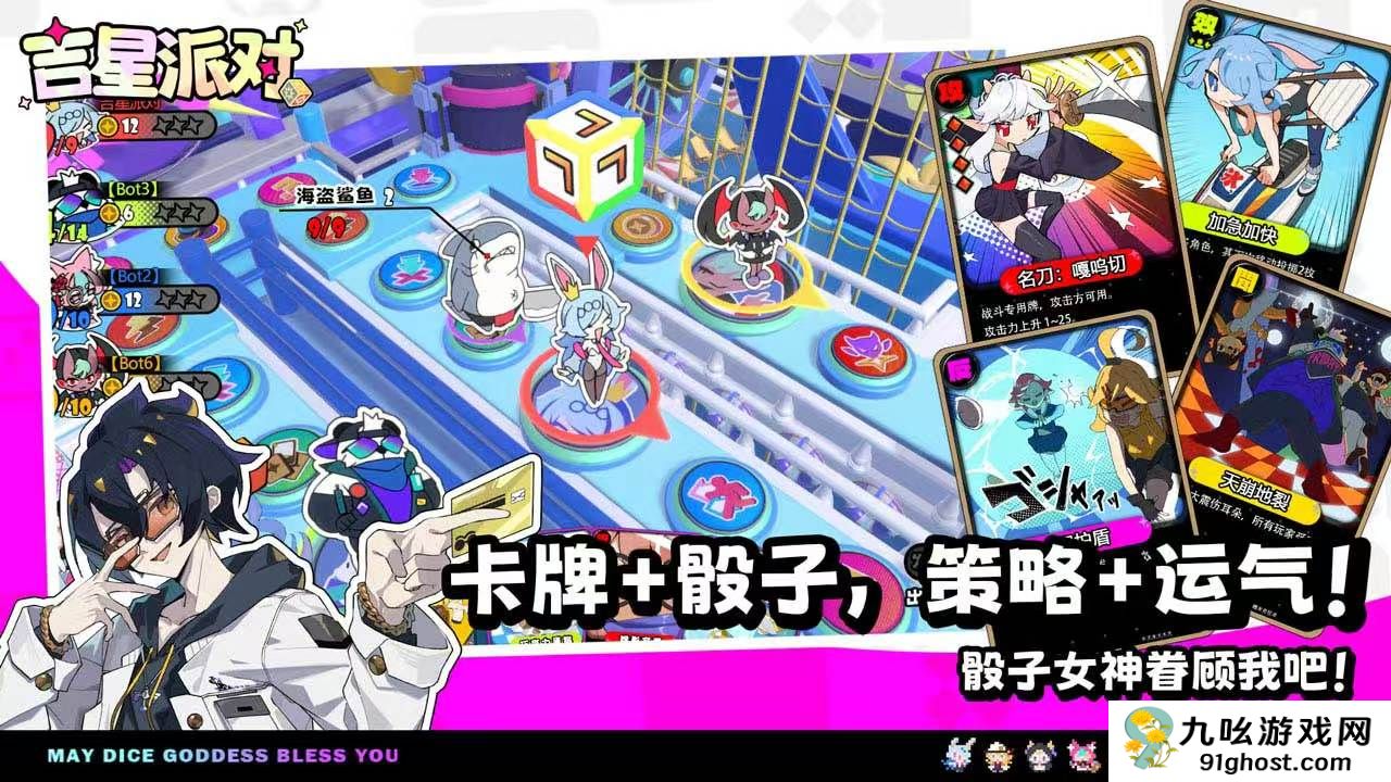 星引擎Party手游好玩吗