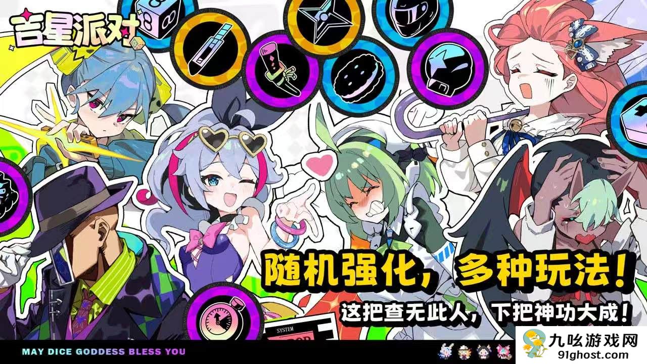 星引擎Party手游好玩吗