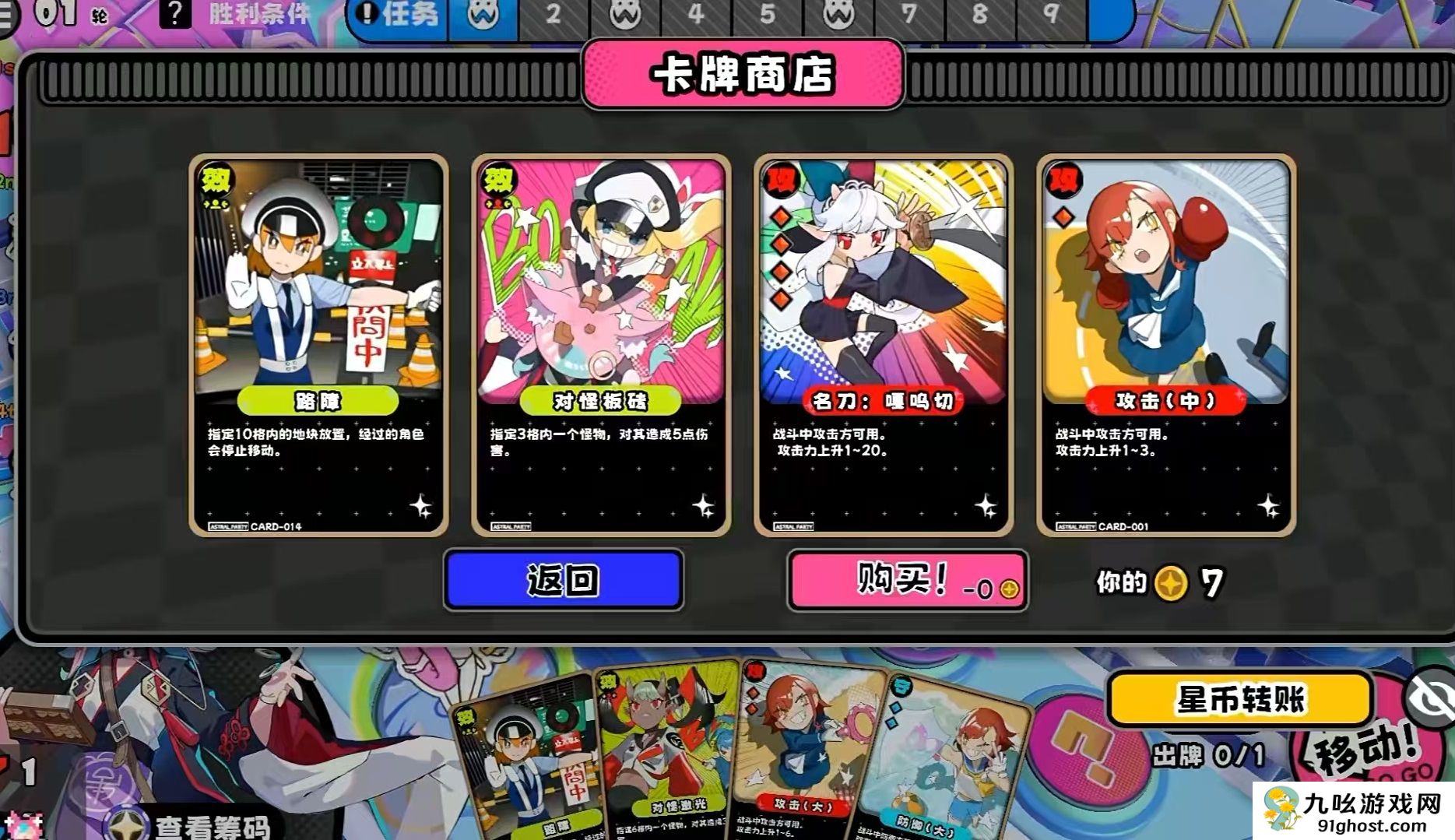 星引擎Party手游好玩吗