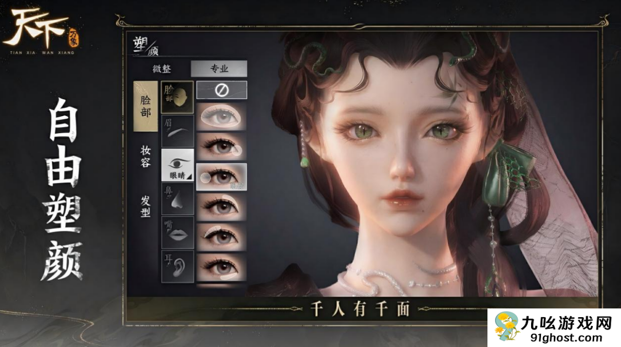 天下万象是手游还是端游