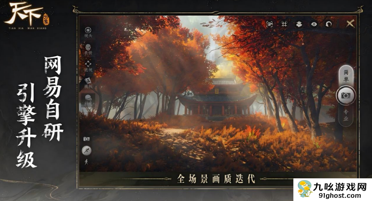 天下万象是手游还是端游