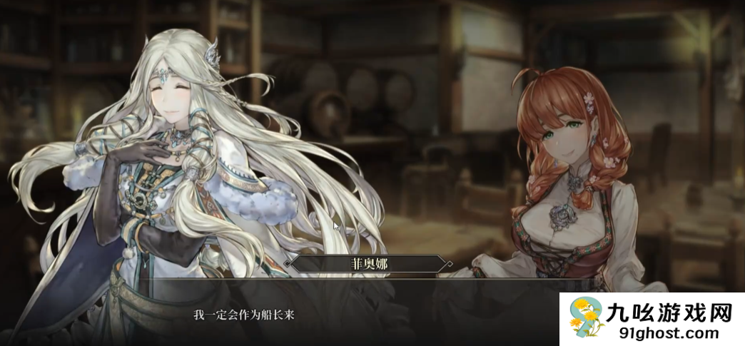 风帆纪元菲奥娜角色攻略