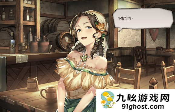 风帆纪元酒吧女好感度攻略