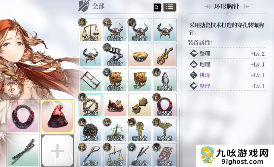 风帆纪元伯纳德的礼物位置