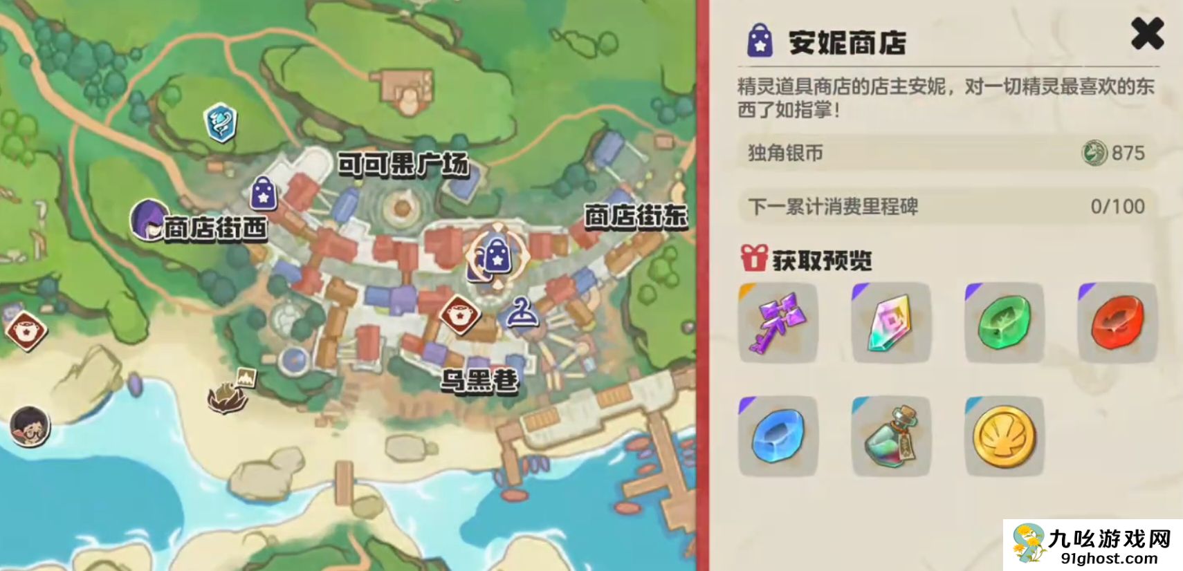 洛克王国世界幻影屋通关攻略