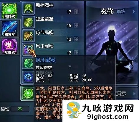 天下万象幽篁怎么玩