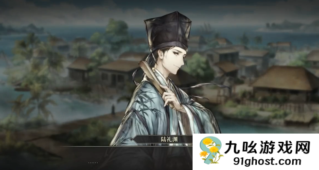 风帆纪元陆礼渊怎么加入队伍