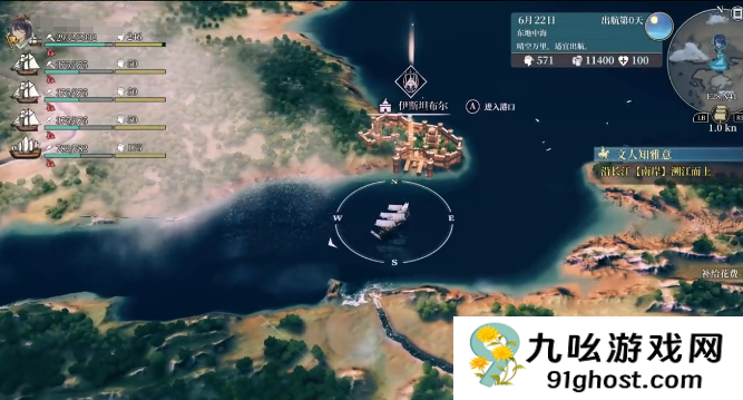 风帆纪元陆礼渊怎么加入队伍