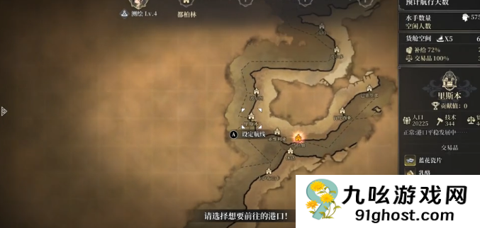 风帆纪元静间芳隆