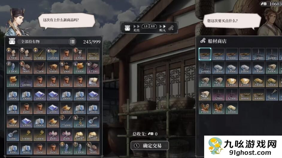 风帆纪元造船配方大全