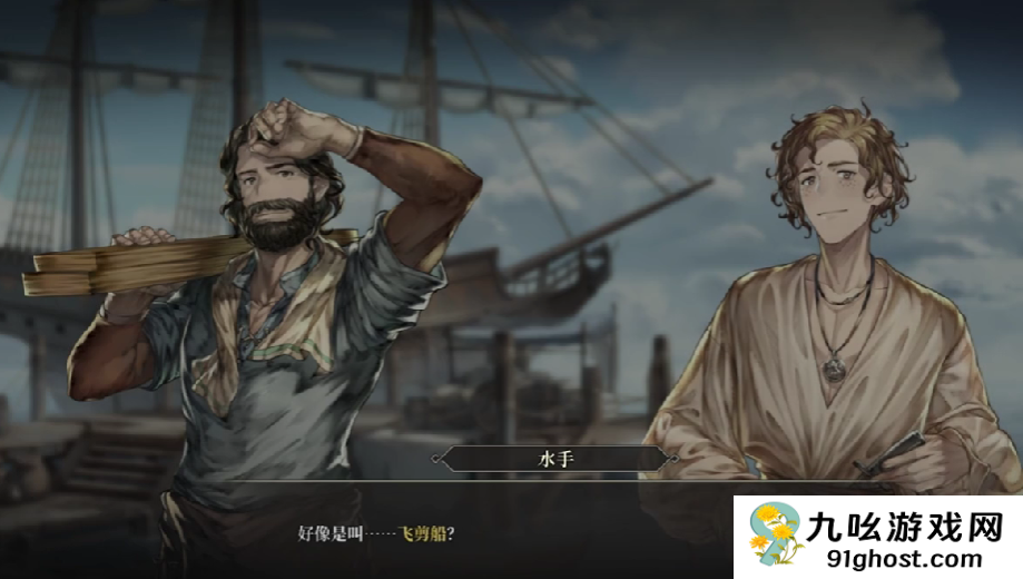 风帆纪元造船配方大全