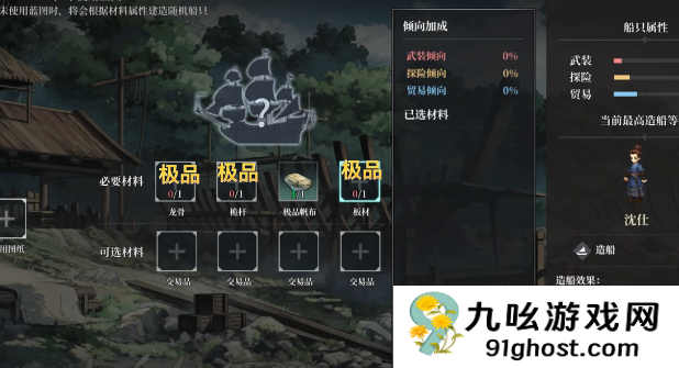 风帆纪元极品桅杆获取方法