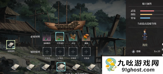 风帆纪元极品桅杆获取方法