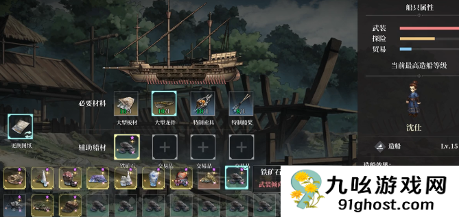 风帆纪元极品龙骨怎么用