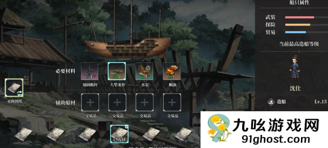 风帆纪元极品龙骨怎么用