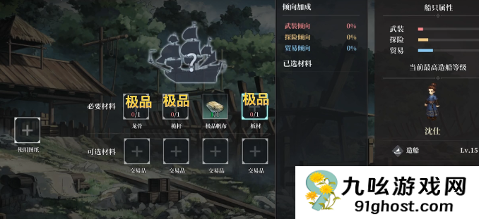 风帆纪元极品龙骨怎么用