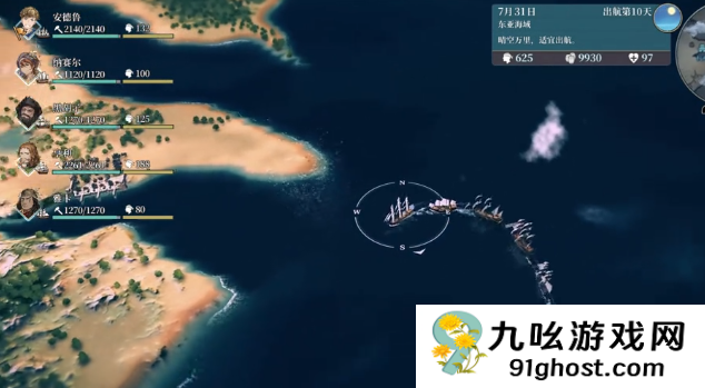 风帆纪元缉贼任务怎么完成