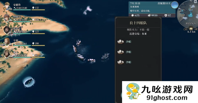 风帆纪元缉贼任务怎么完成