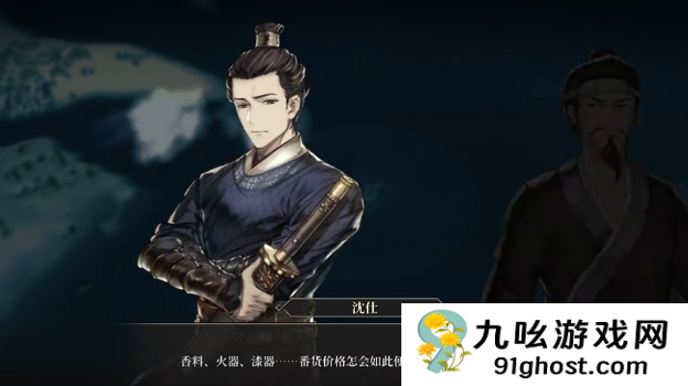 风帆纪元缉贼任务怎么完成