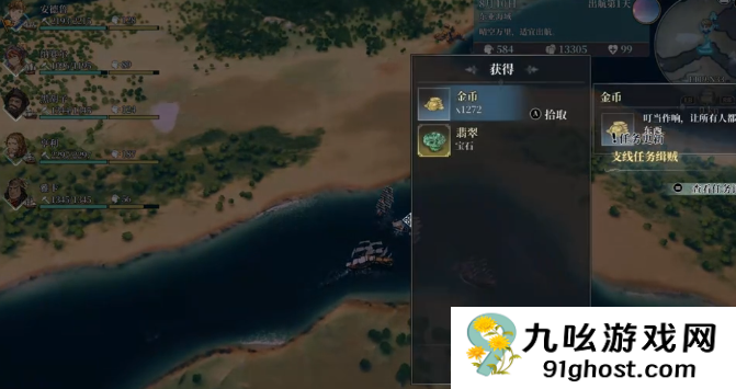 风帆纪元缉贼任务怎么完成