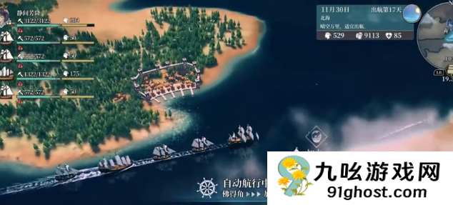 风帆纪元海风佳肴任务攻略