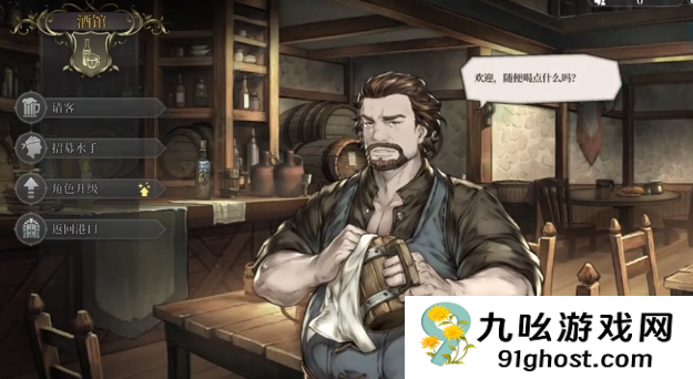 风帆纪元海风佳肴任务攻略