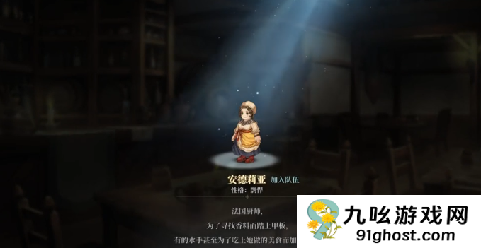 风帆纪元海风佳肴任务攻略