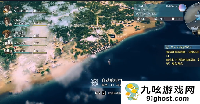 风帆纪元阿吉任务攻略