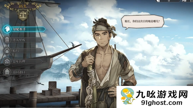 风帆纪元阿吉任务攻略