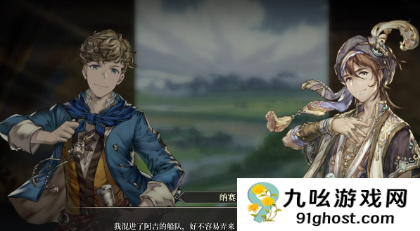 风帆纪元阿吉任务攻略