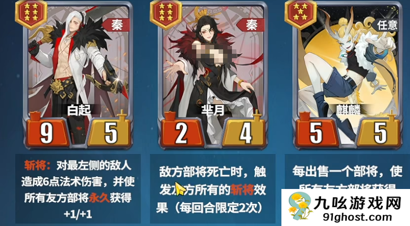 千机阵斩将流强度解析