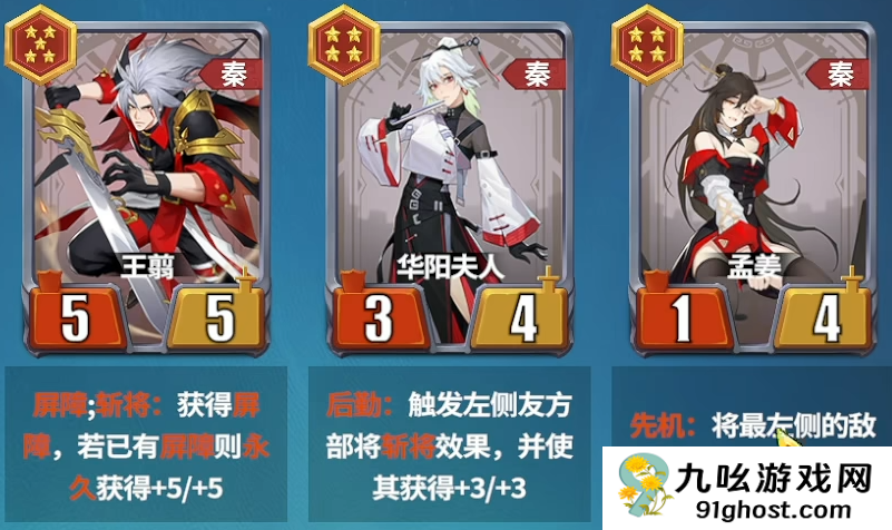 千机阵斩将流强度解析