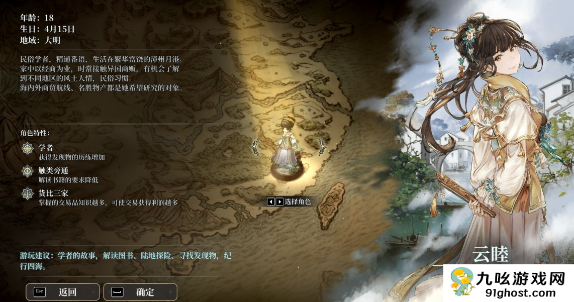 风帆纪元新手入门指南