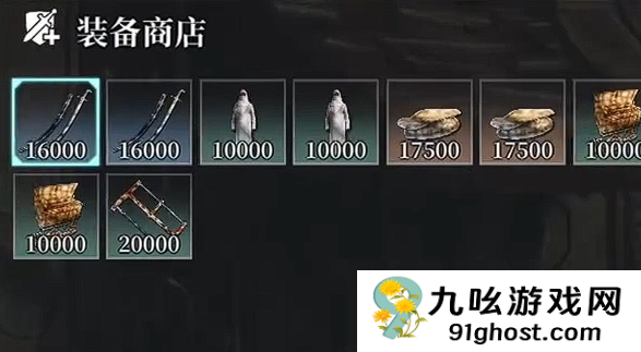 风帆纪元装备商店全览