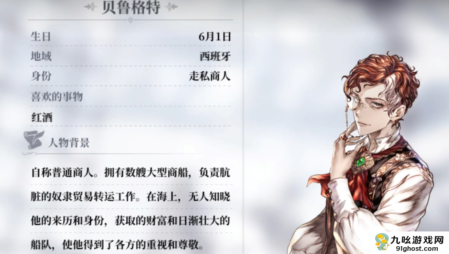 风帆纪元贝鲁格特招募指南